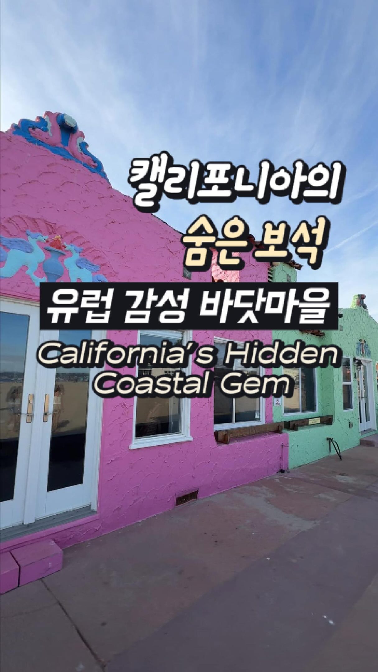 Capitola Beach: A Colorful California Gem