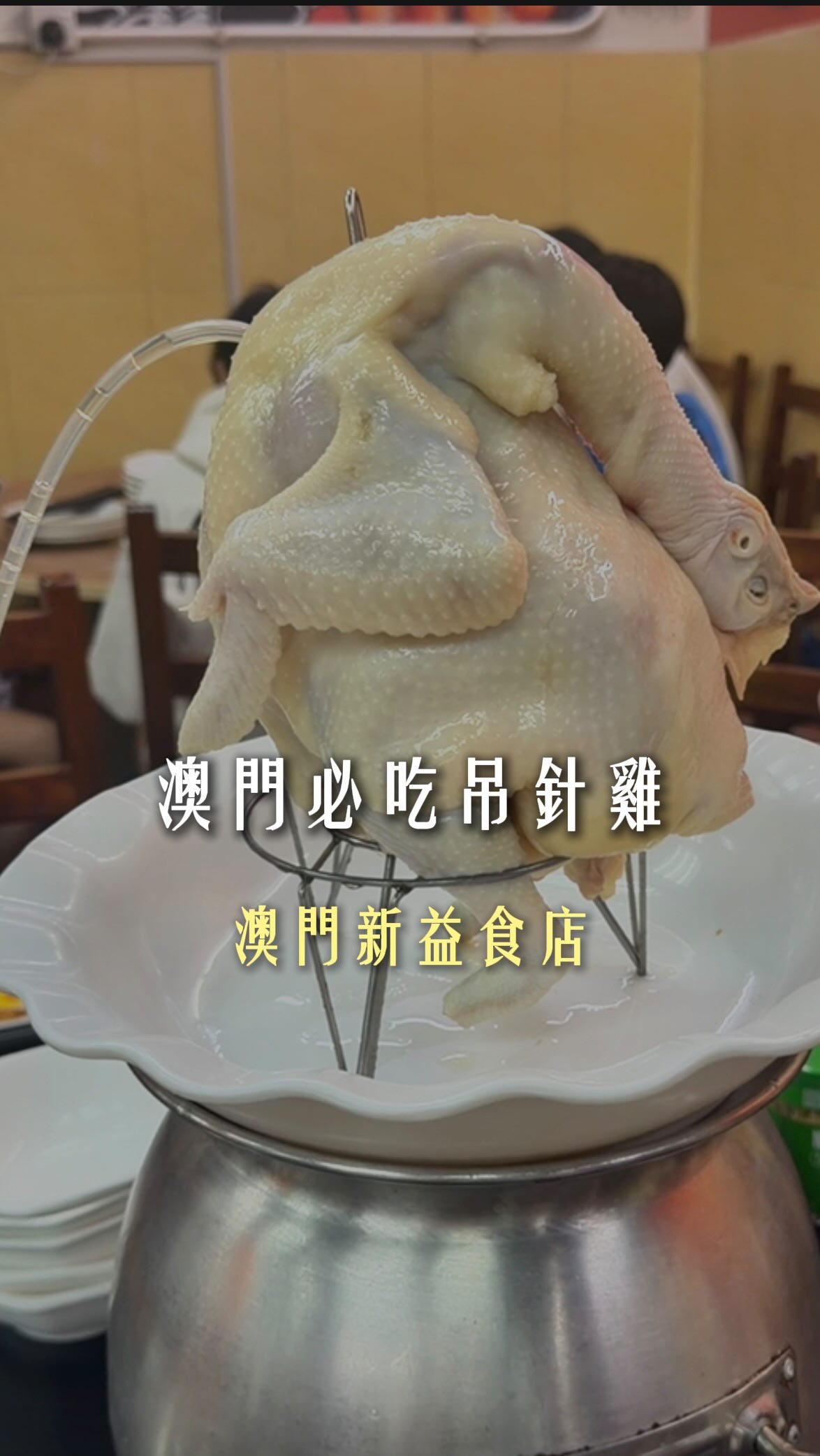 Macau Restaurant Features Creative "IV Drip Chicken