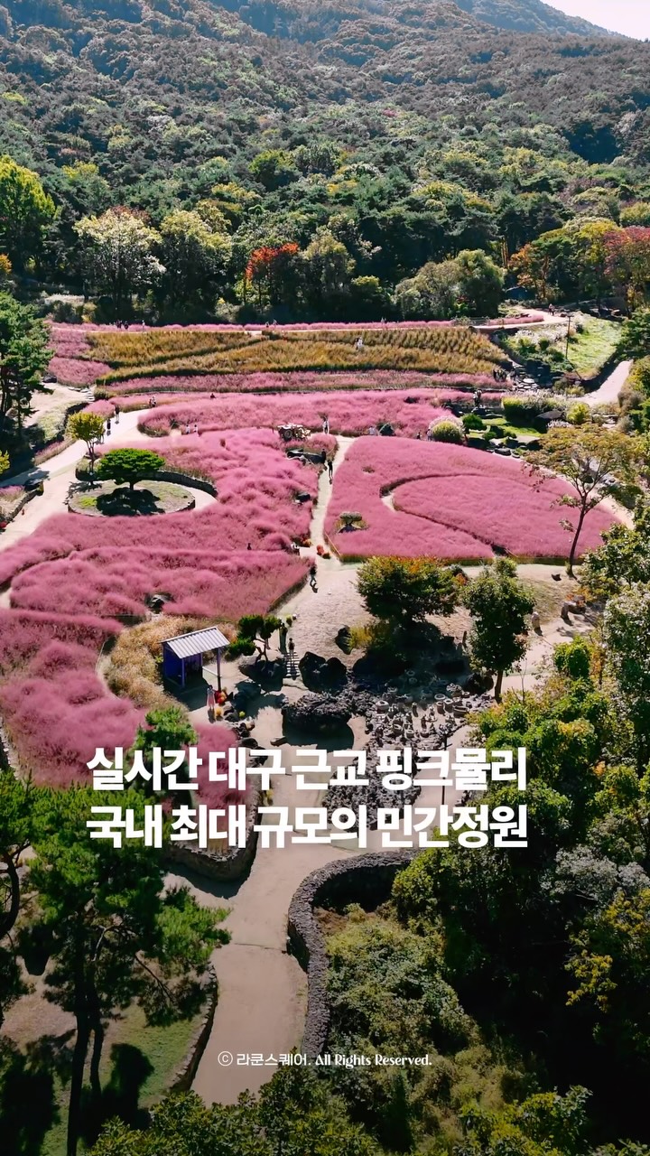 Gasan Supia: Korea's Largest Private Garden