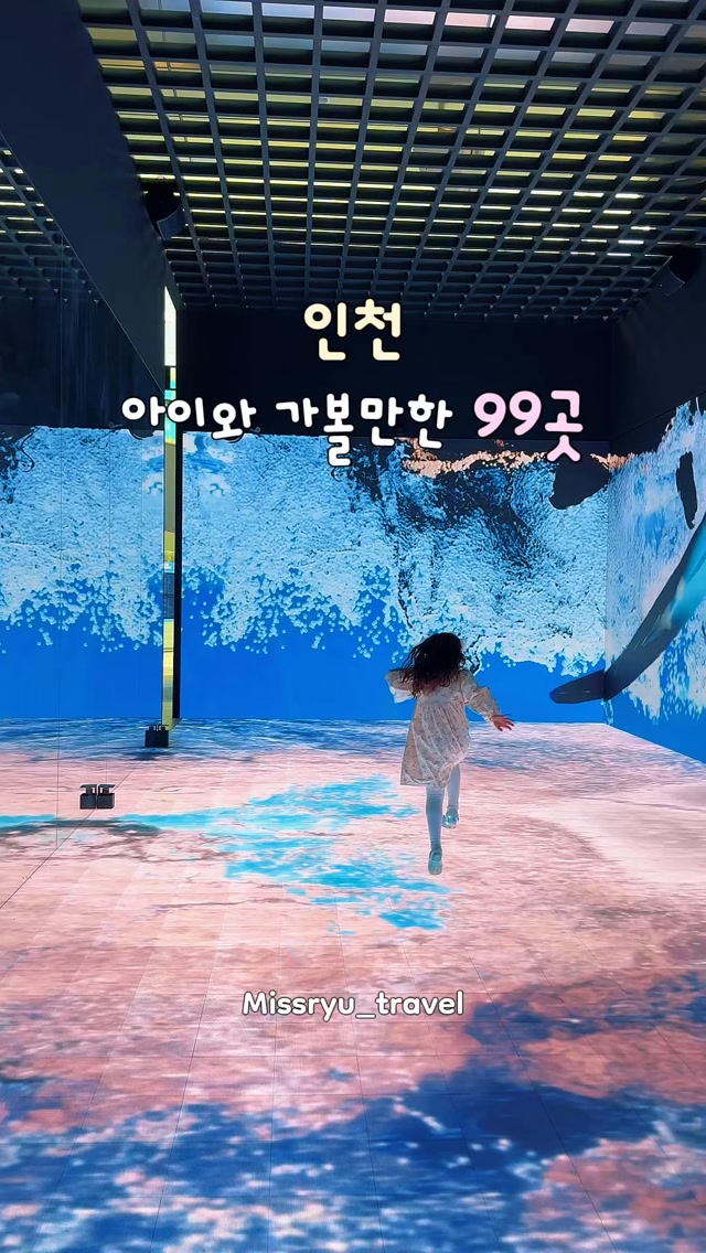 Explore Incheon's Museums, Parks, and Scenic Views