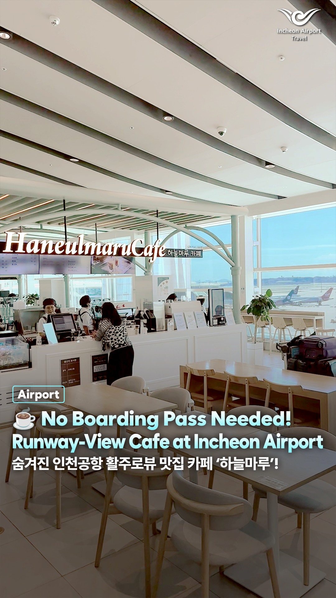 Airport Cafe With Runway Views And History