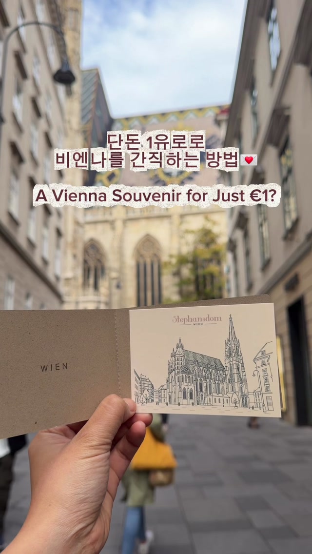 Vienna Landmarks Postcard Vending Machine