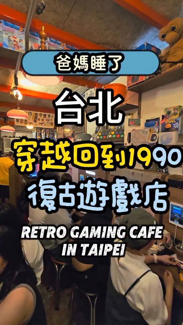 Taipei's Retro Gaming Cafe On Chifeng Street