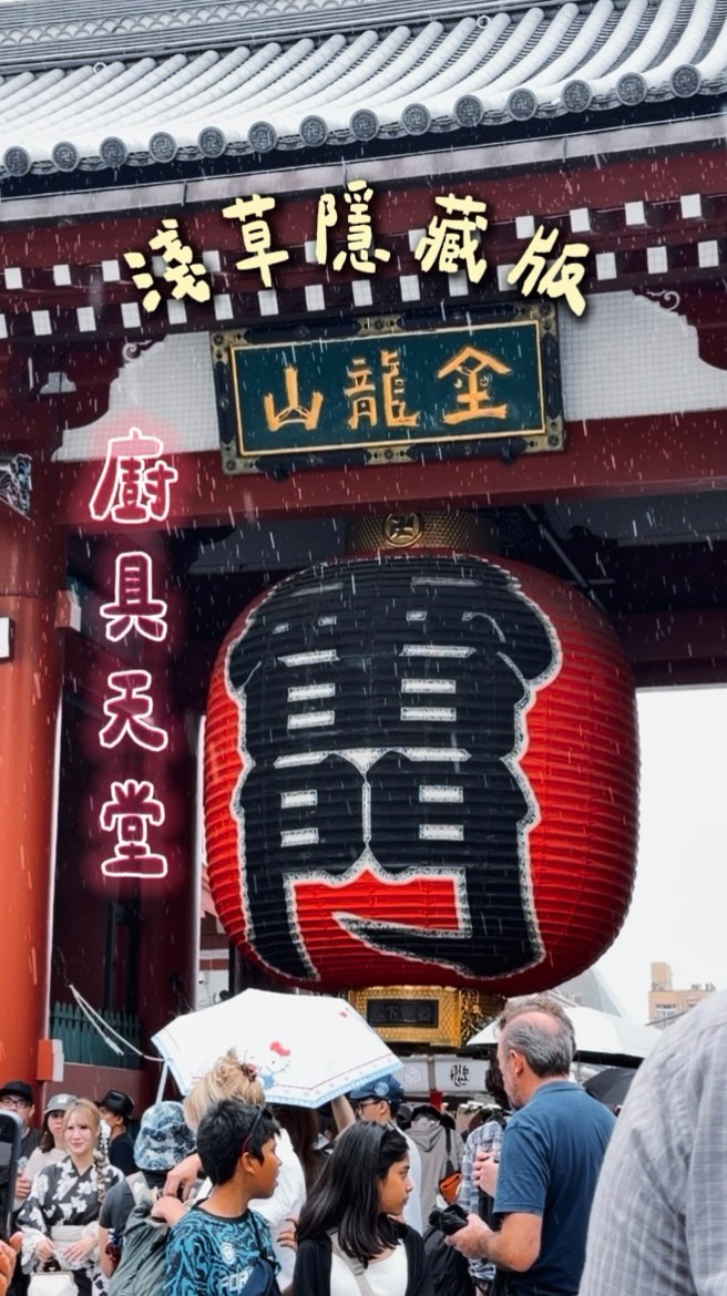 Tokyo's Culinary Street and Temple Exploration
