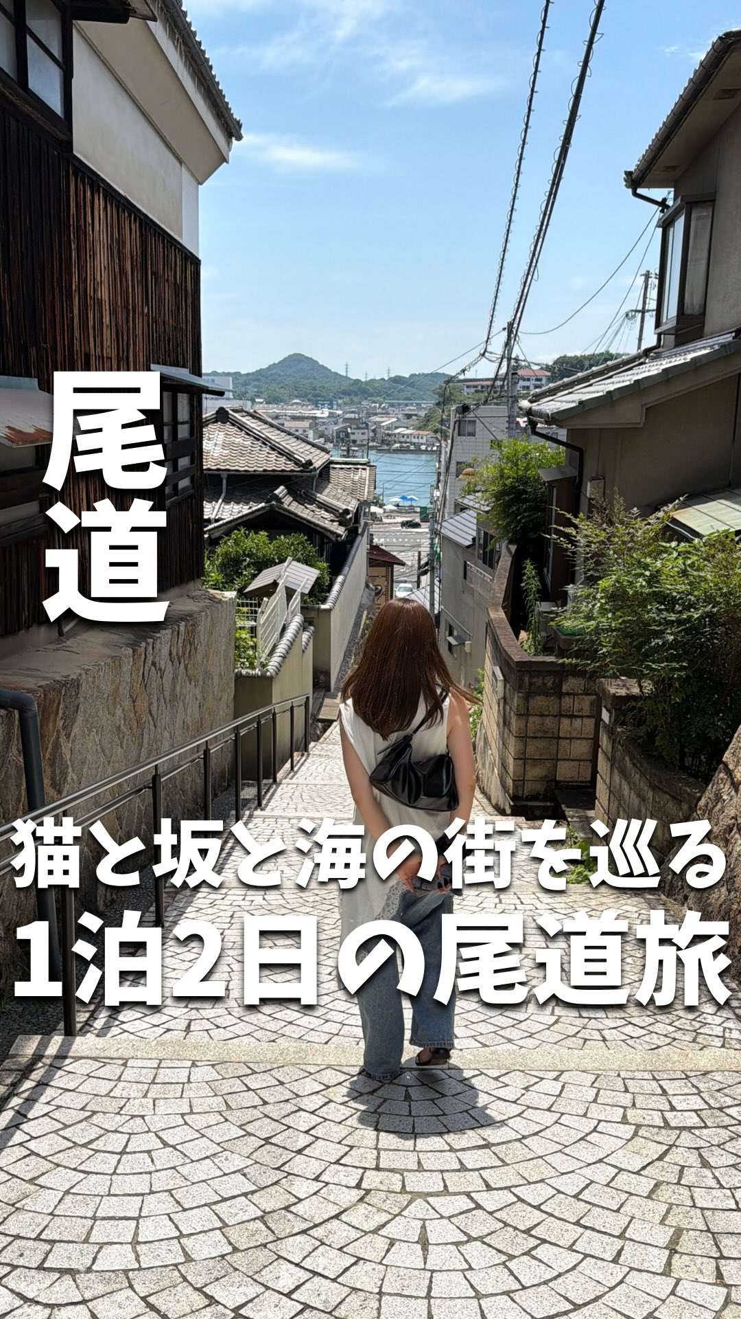 Onomichi Trip: Cats, Views, and Local Delights