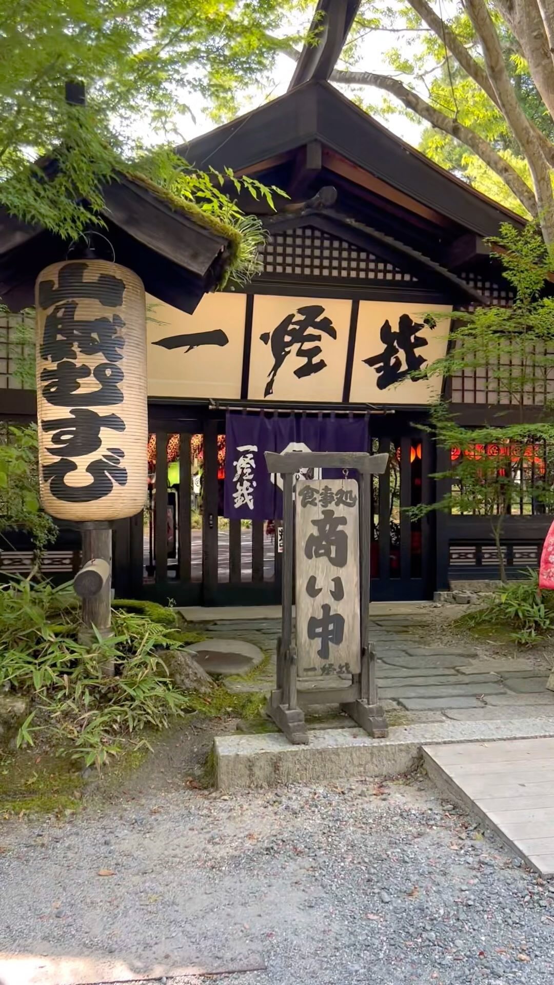 Irori Sanzoku Kuga Restaurant Features Cozy Ambiance