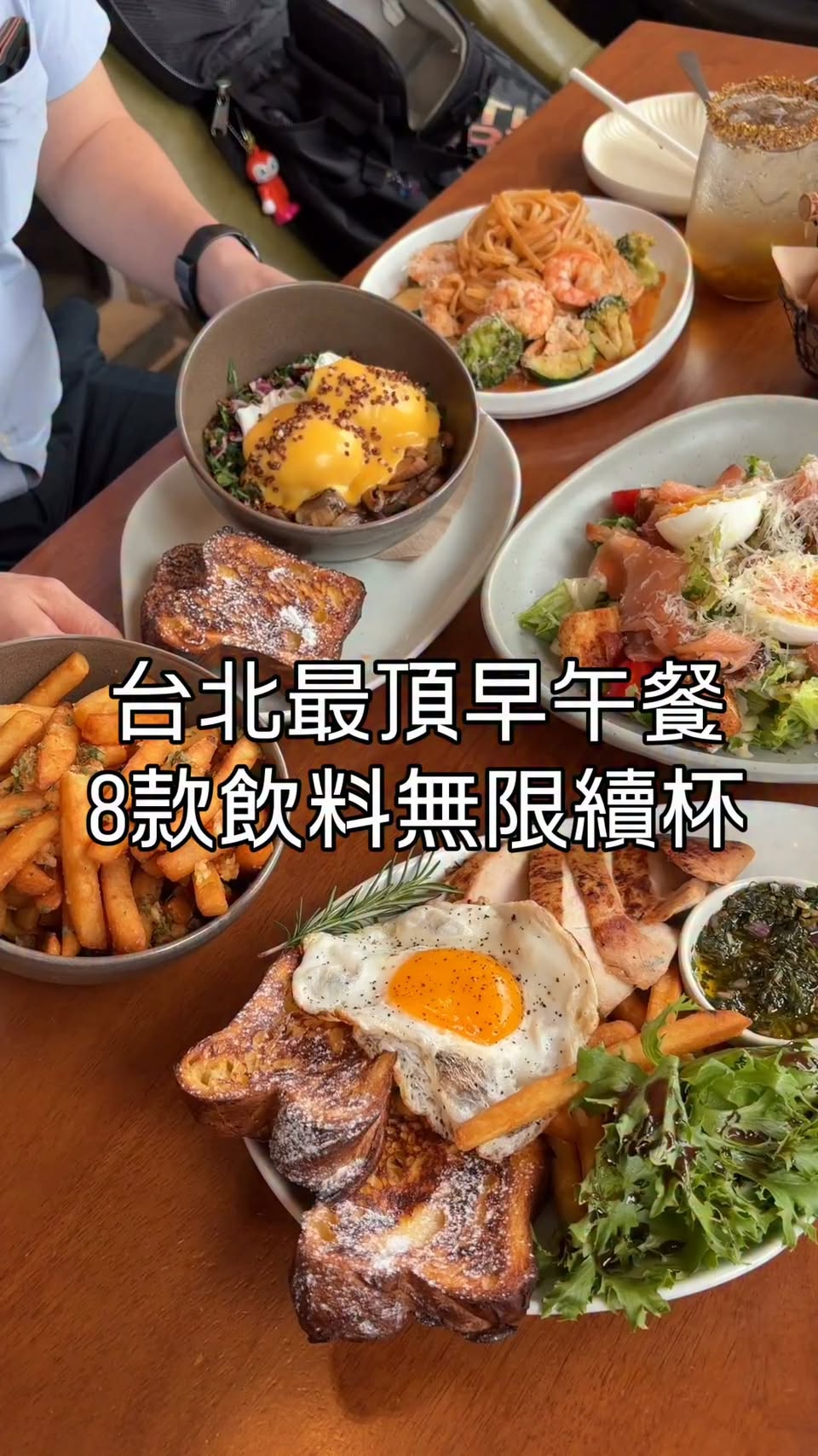 Taipei 101 View Enhances Brunch Delights