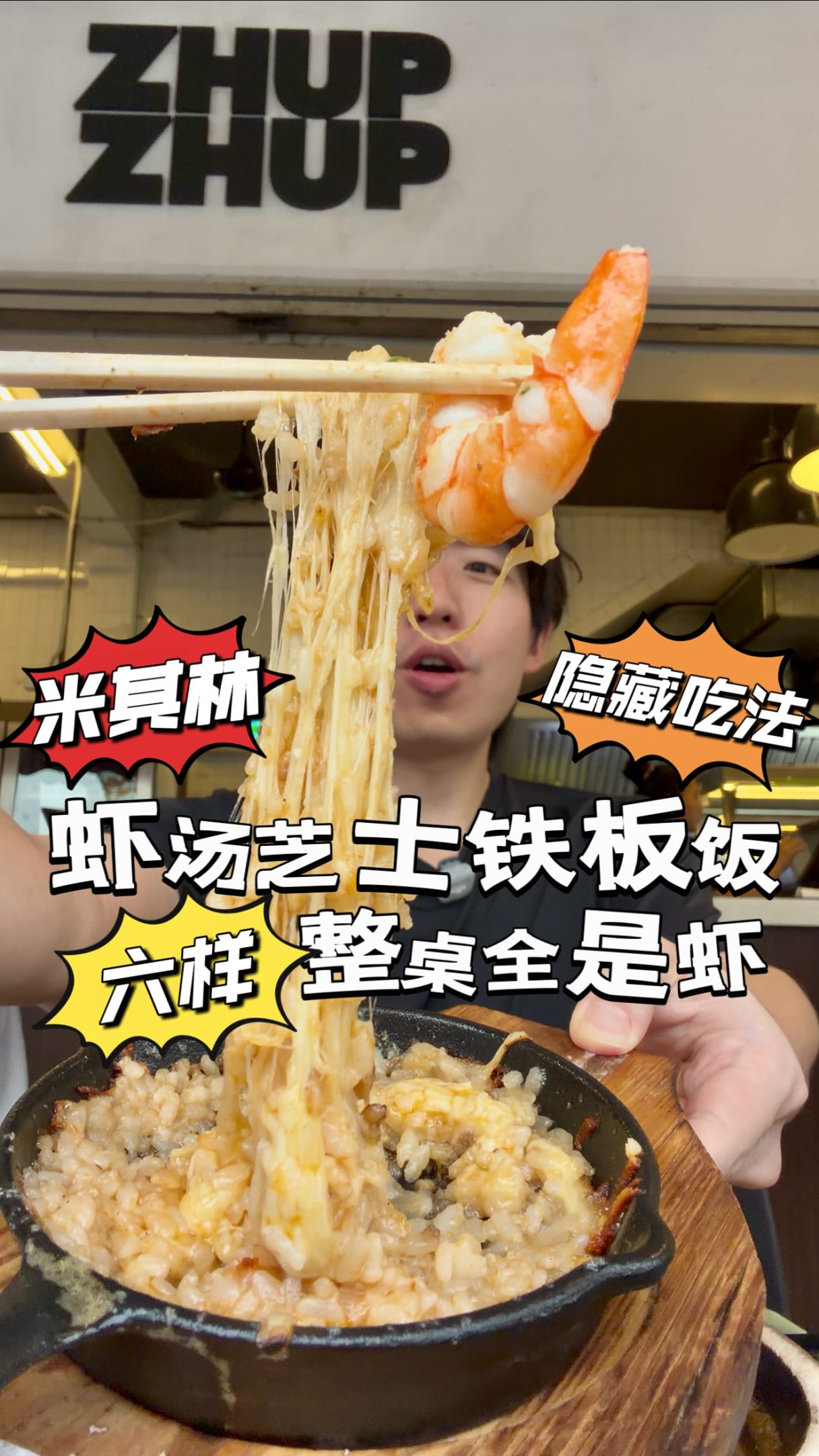 Zhup Zhup's Unique Prawn Noodle Dishes
