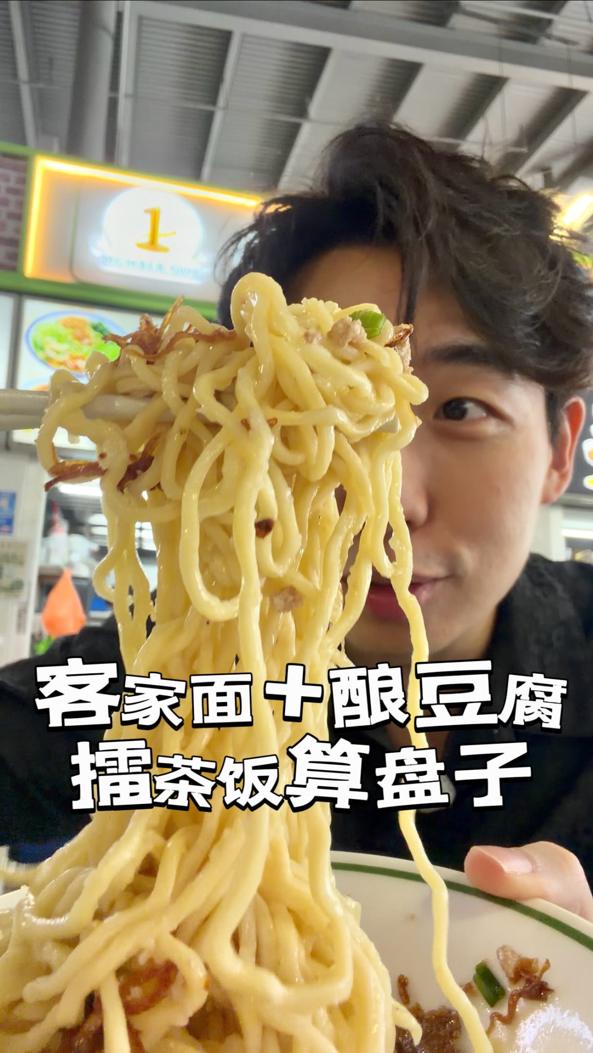 Hakka Food Explored At Singapore Hawker Centre