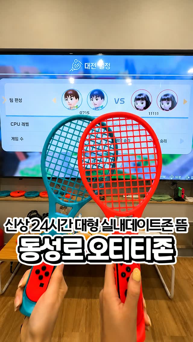 Daegu's 24-Hour Private Rooms Offer Games & Snacks