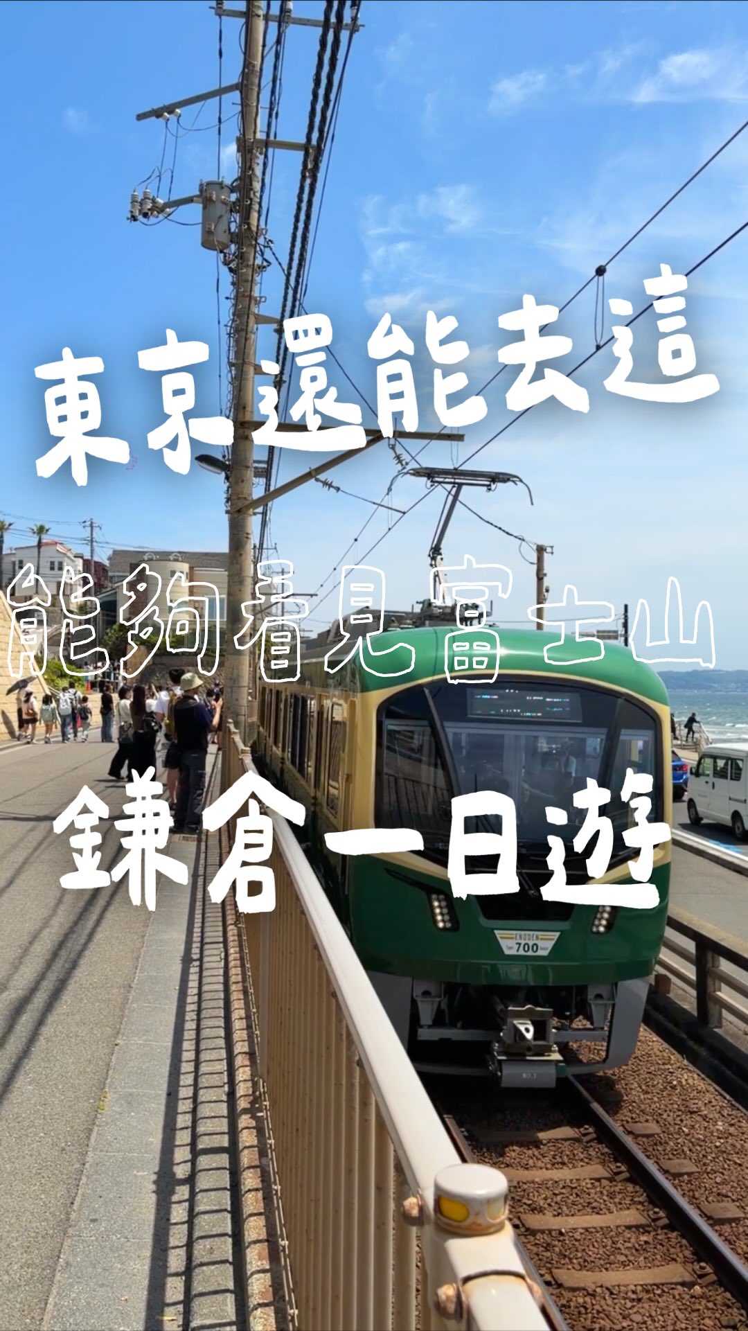 Kamakura Day Trip: Mount Fuji Views and Coastal Charm
