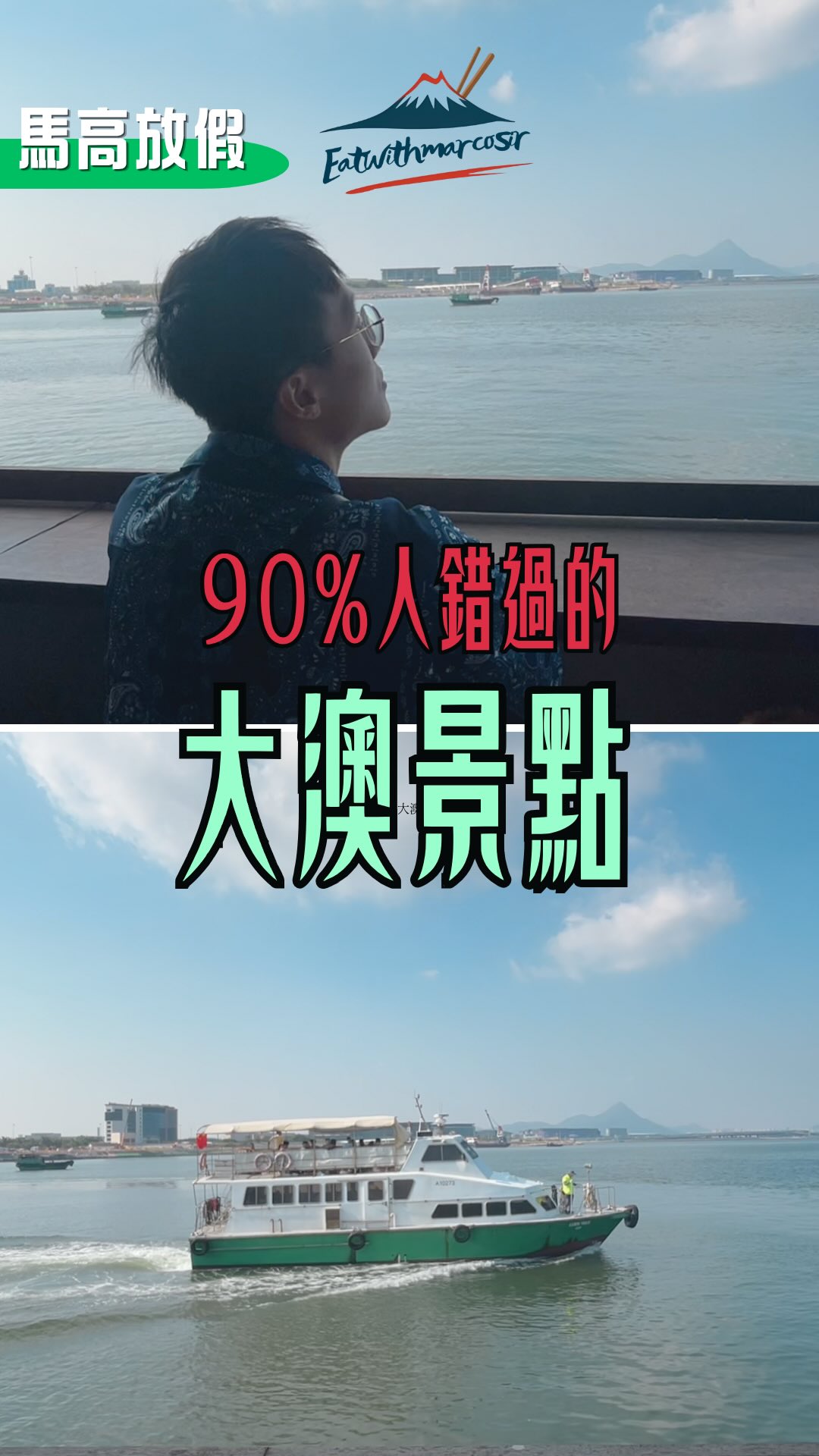 Ferry to Tai O: Scenic Views and Free Drinks