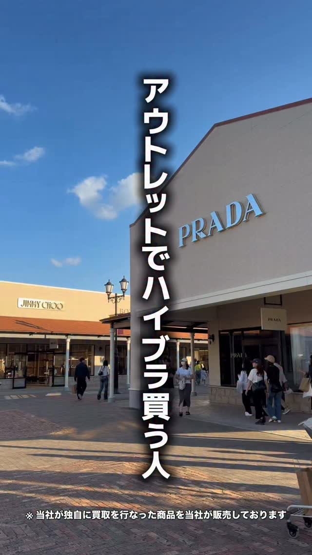 High-End Brand Resale Shop in Kobe