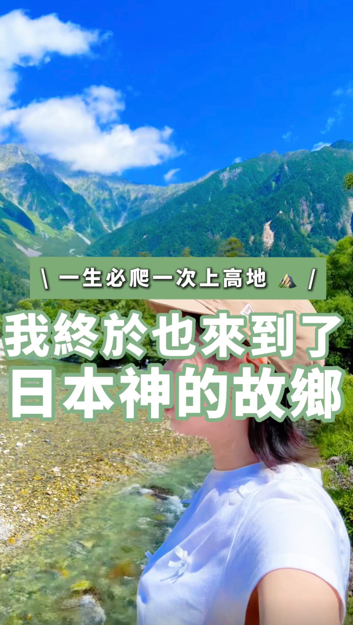 Kamikochi Hiking Trail Through Scenic Ponds and River