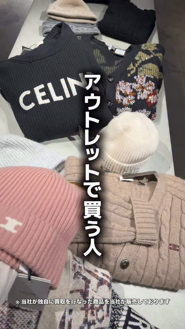 Kobe Sannomiya Luxury Clothing and Bag Resale