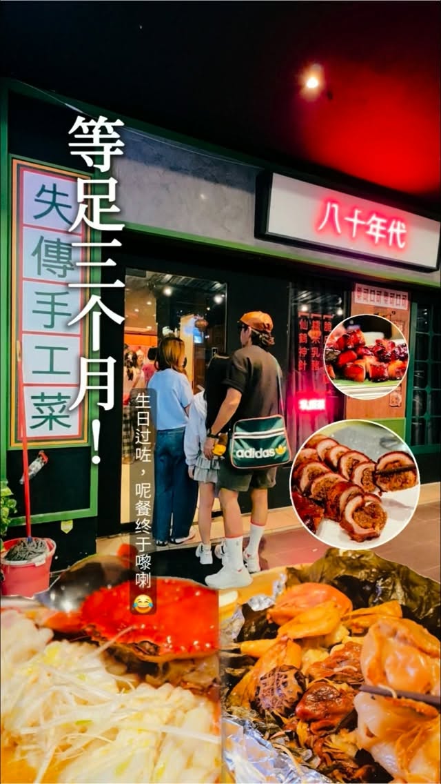80s Hong Kong Ambiance At Home Cook Cuisine