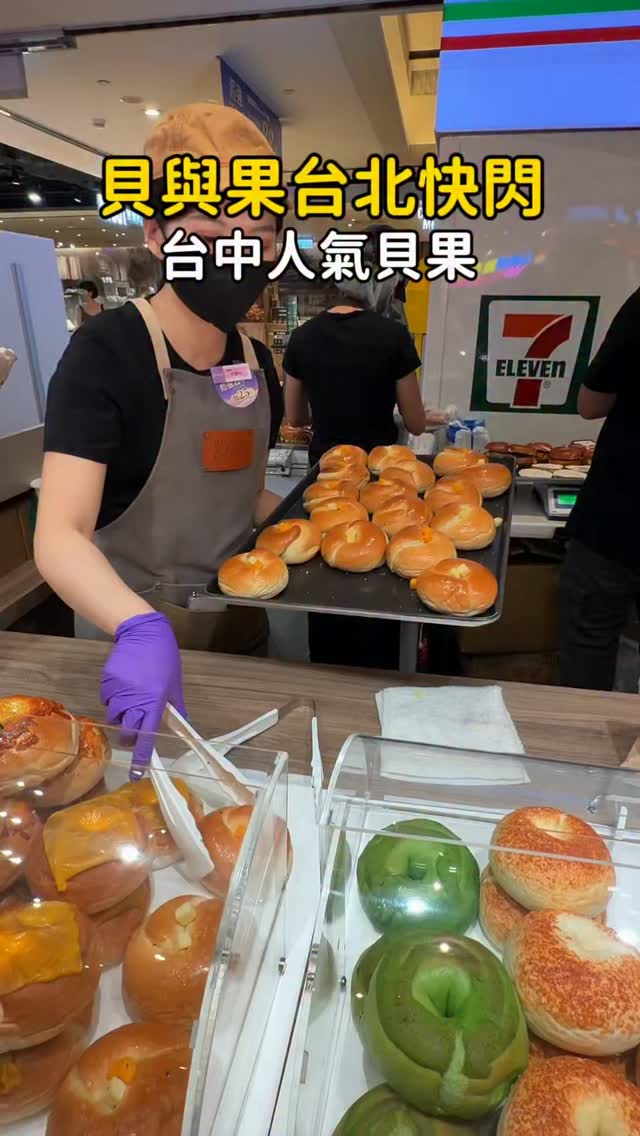 Taipei Pop-Up Features Popular Taichung Bagel Shop