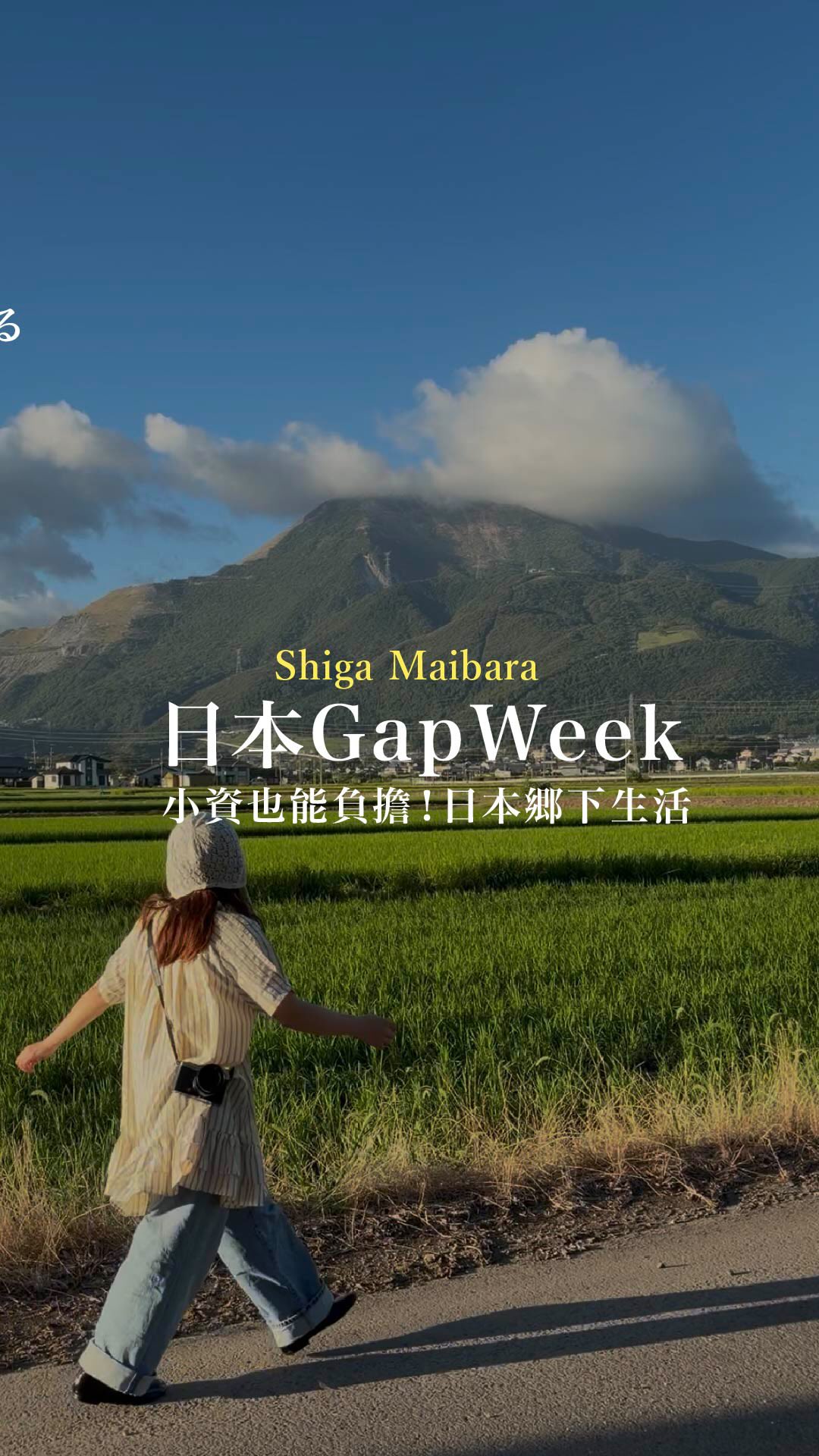 Shiga Gap Week: Nature, Culture, and Relaxation