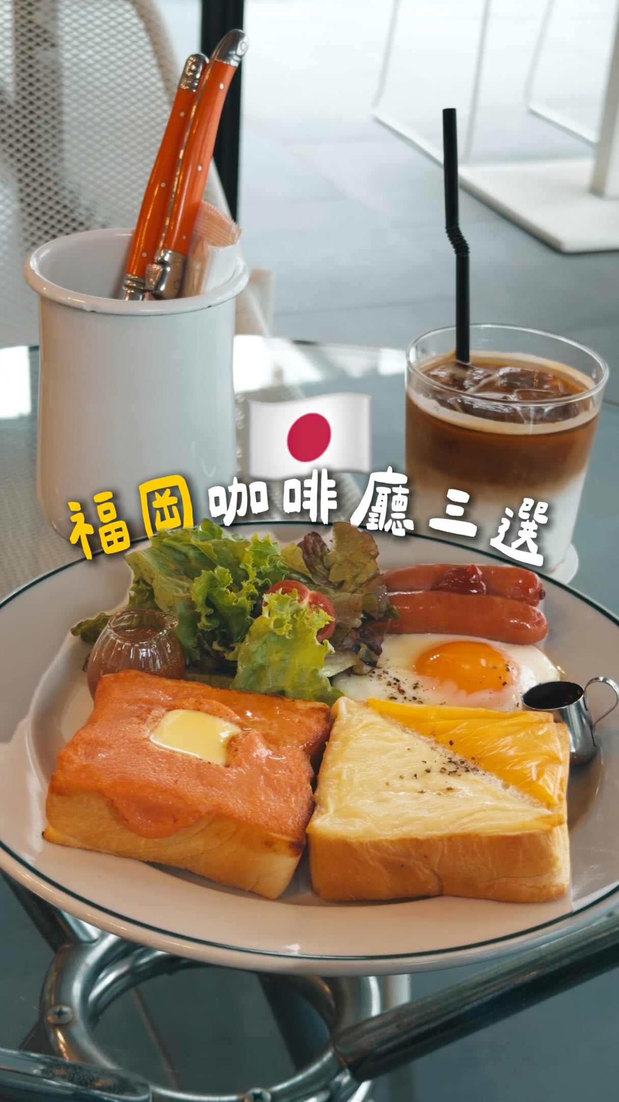 Fukuoka Cafes: ABEKI, THEN;, and Tane no Tonari