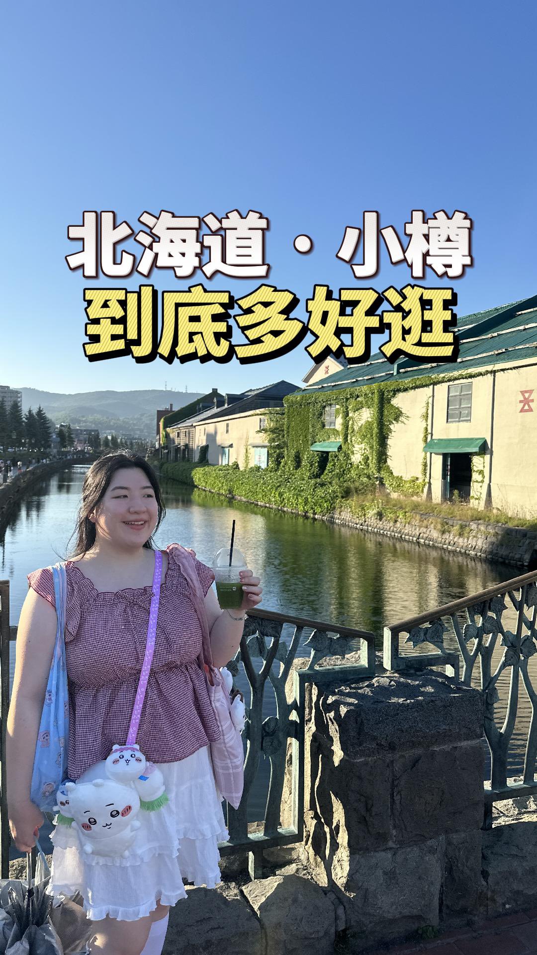 Otaru's Culinary Delights and Shopping Gems