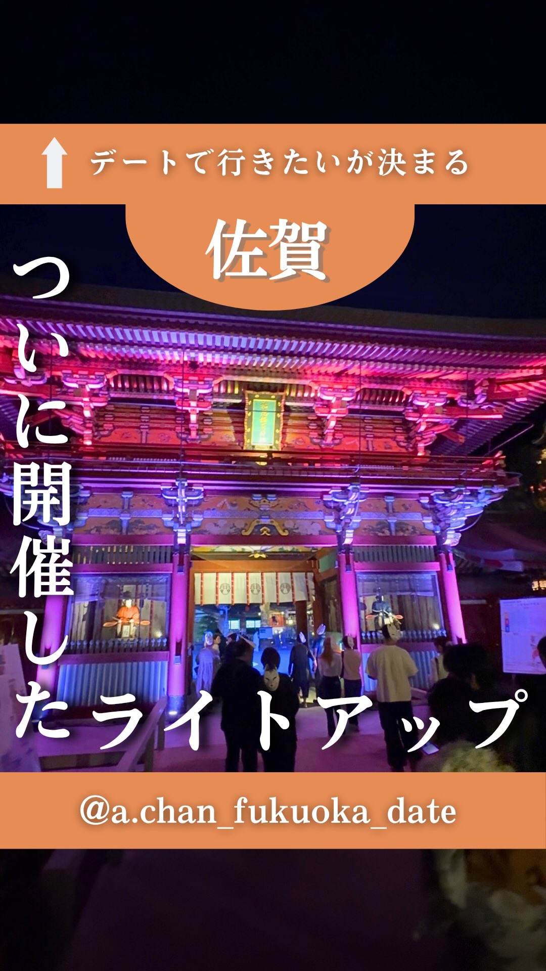 Yutoku Inari Shrine's Mystical Moon and Fox Night Festival