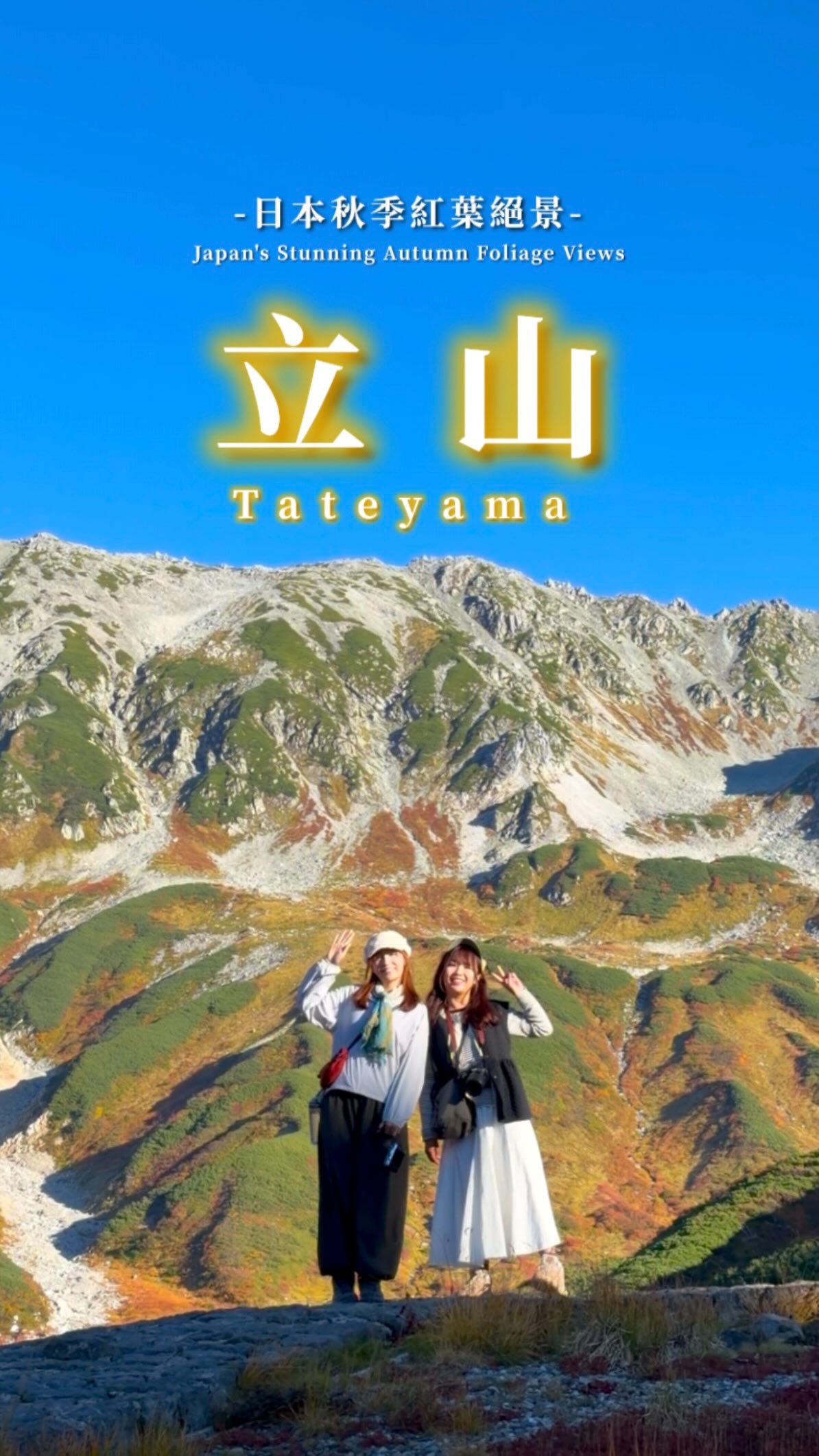 Tateyama's Autumn Colors And Overnight Stays