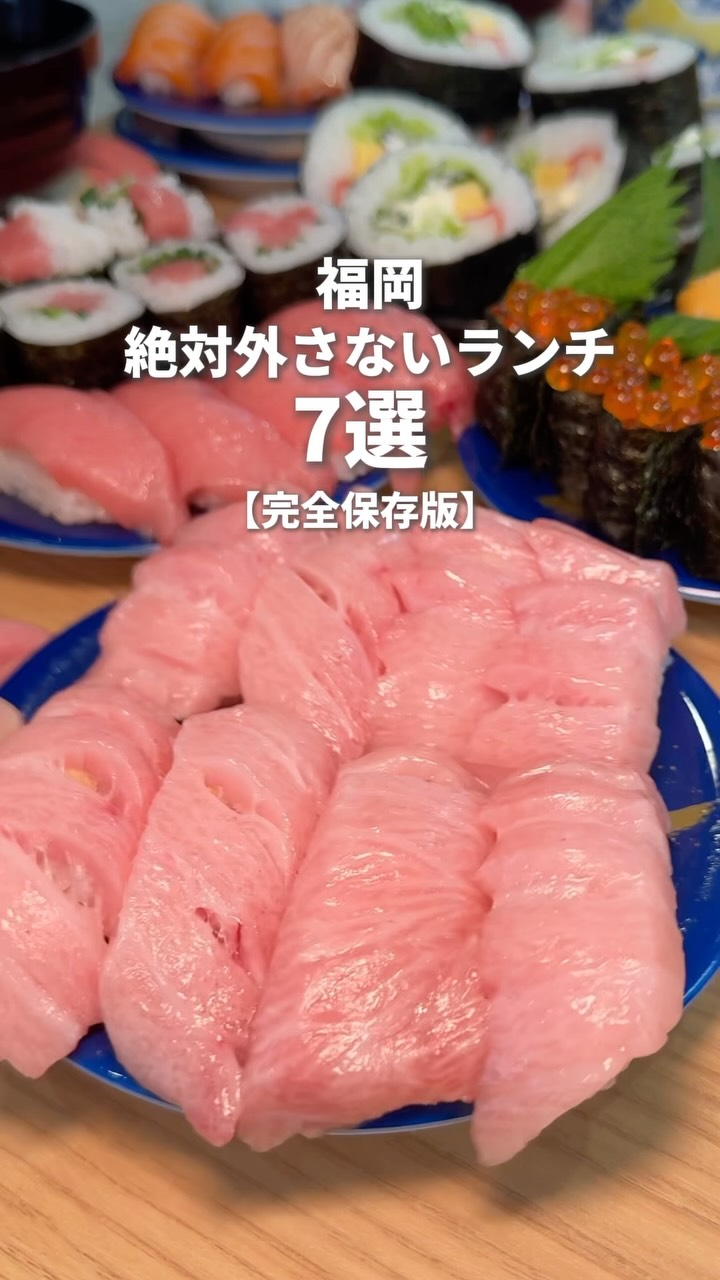 Fukuoka's Top Seven Lunch Destinations