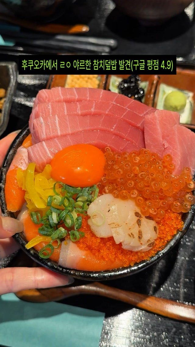 Tuna Rice Bowls Near Hakata Station