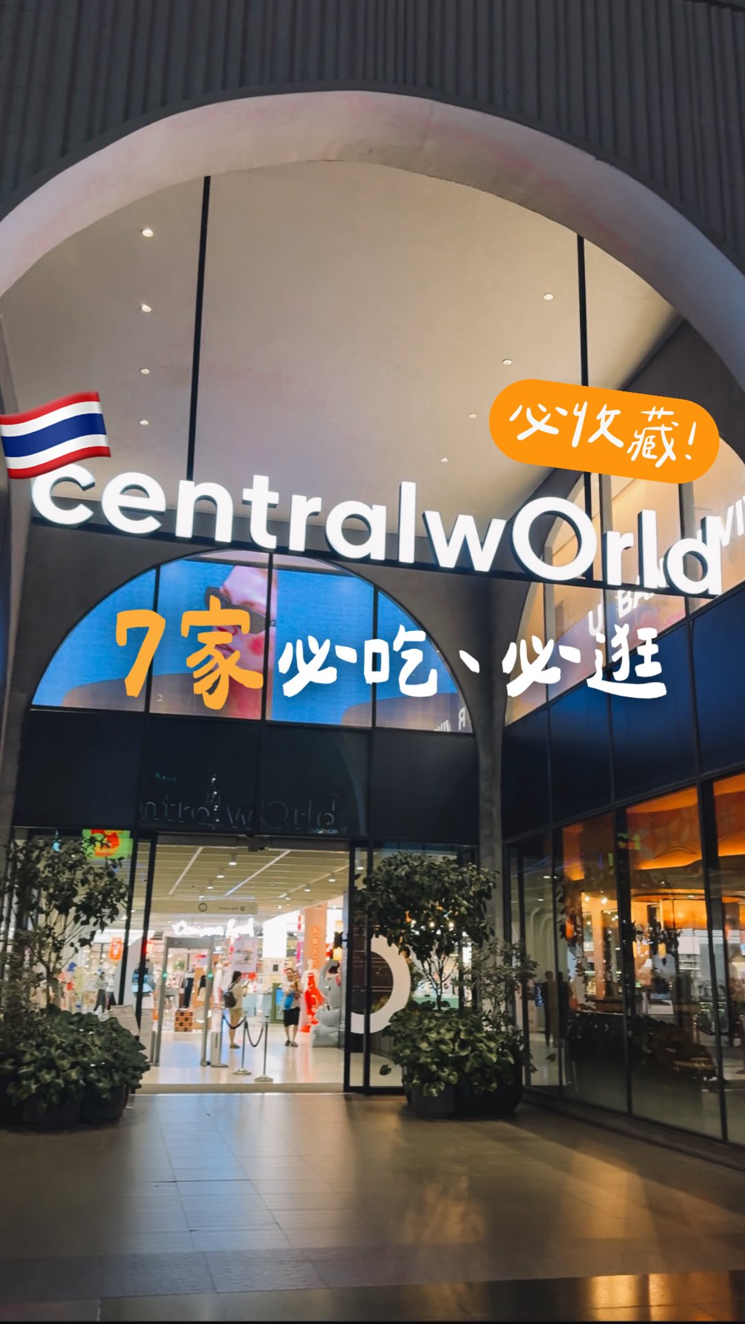 CentralWorld Stores and Eateries Showcase