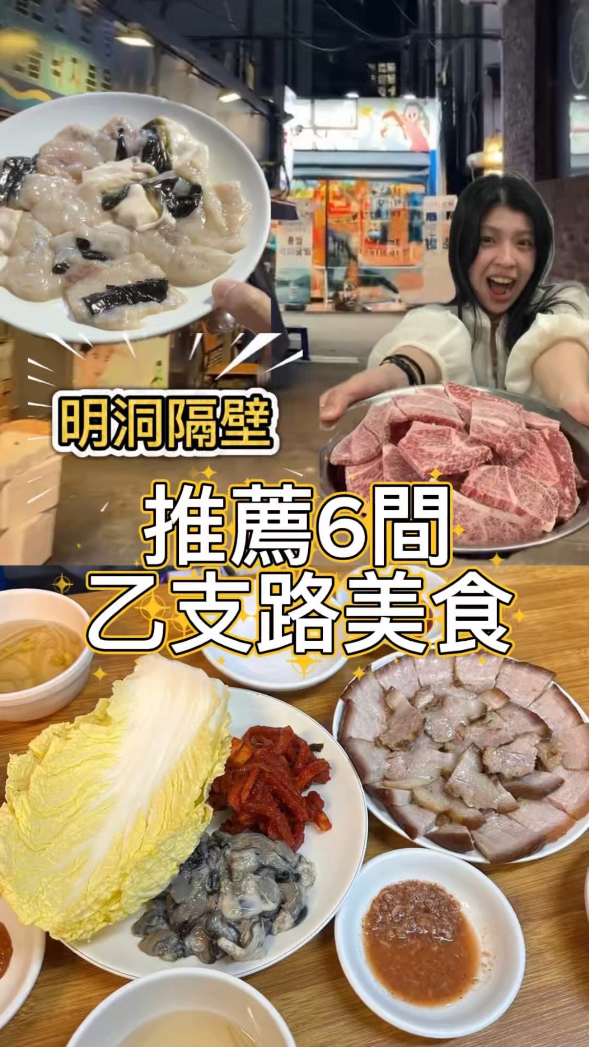 Seoul Food Tour: Six Restaurants in Euljiro and Myeongdong
