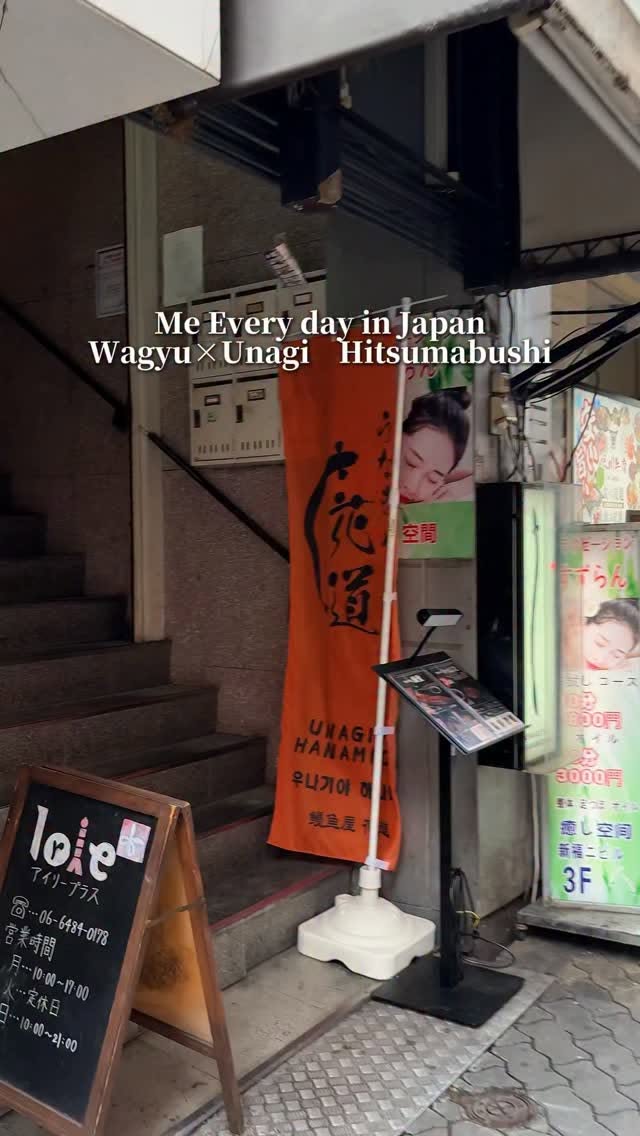 Osaka Eateries Feature Eel and Wagyu Dish