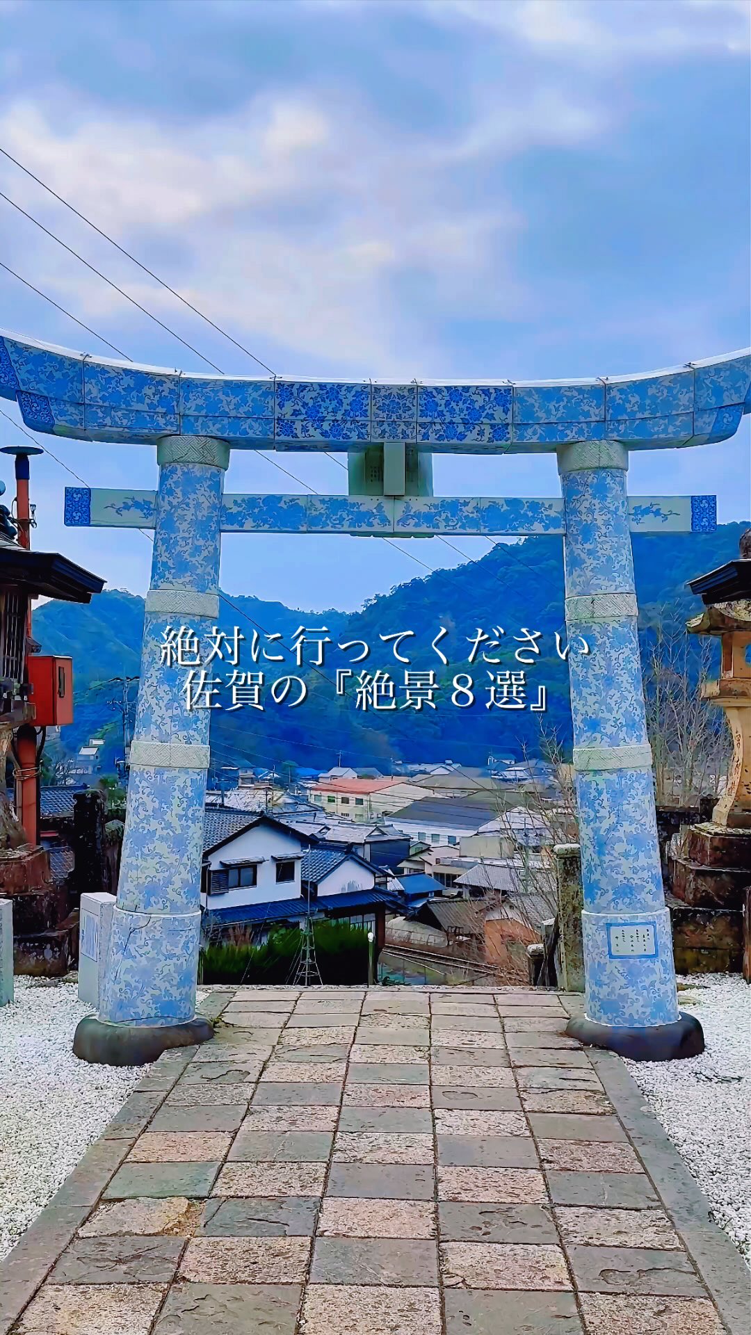 Saga's Scenic Shrines and Natural Wonders