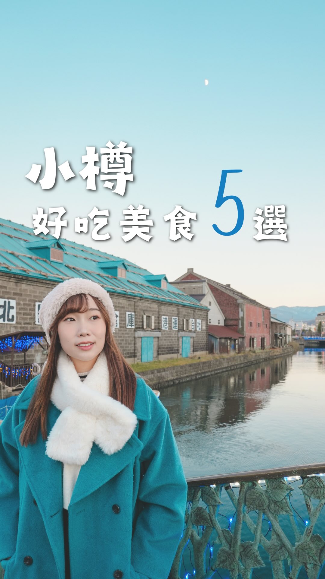 Otaru Food Tour: Canal Views and Local Delights
