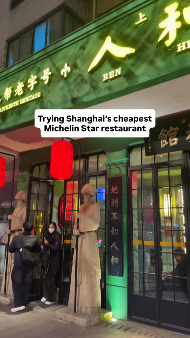 Affordable Michelin Dining at Shanghai's Renhe Restaurant