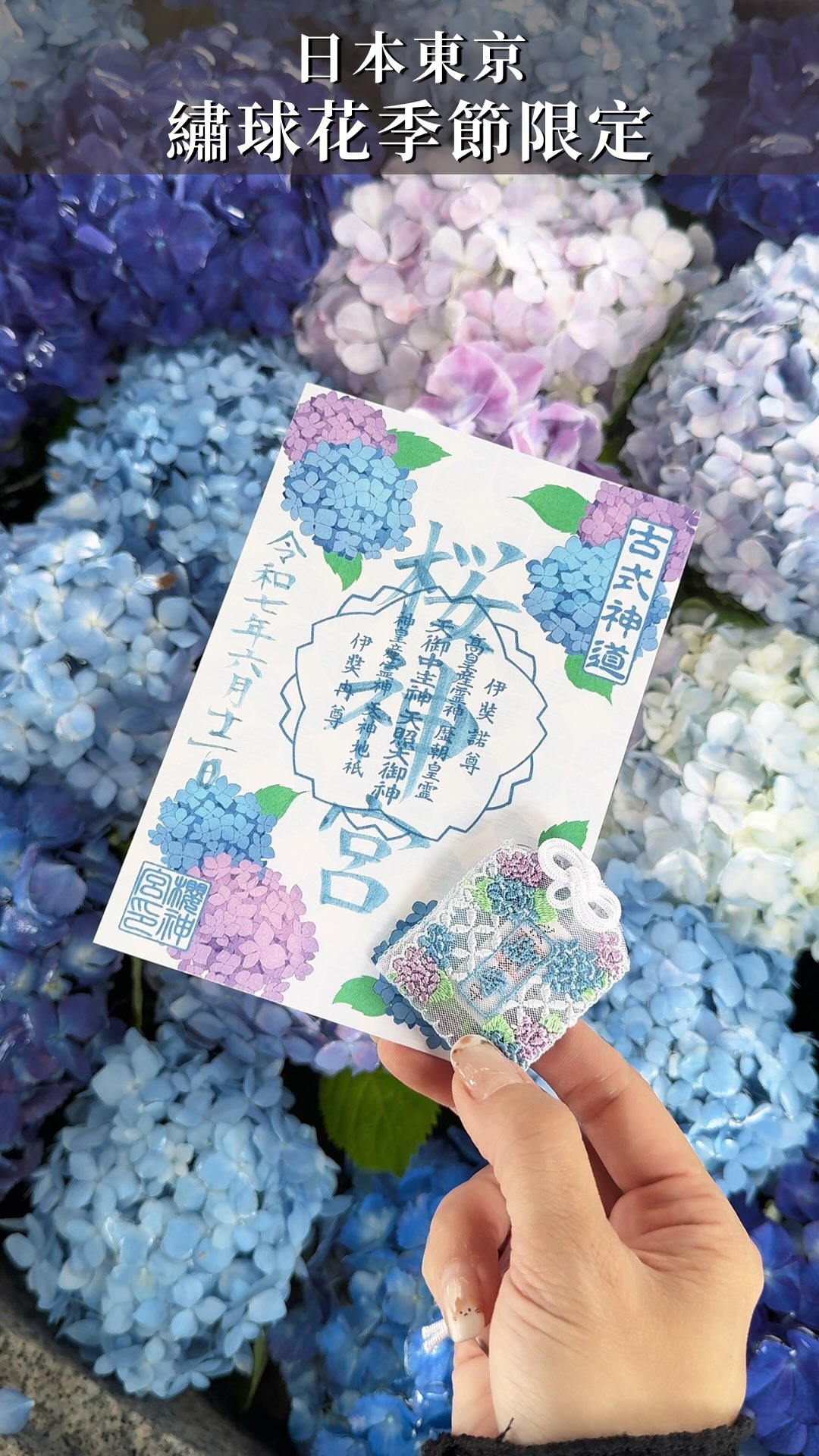 Sakura Shrine's Limited Edition Hydrangea Goodies