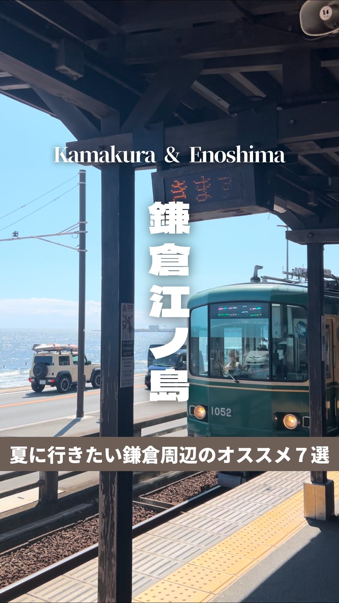 Kamakura And Enoshima Summer Day Trip Ideas