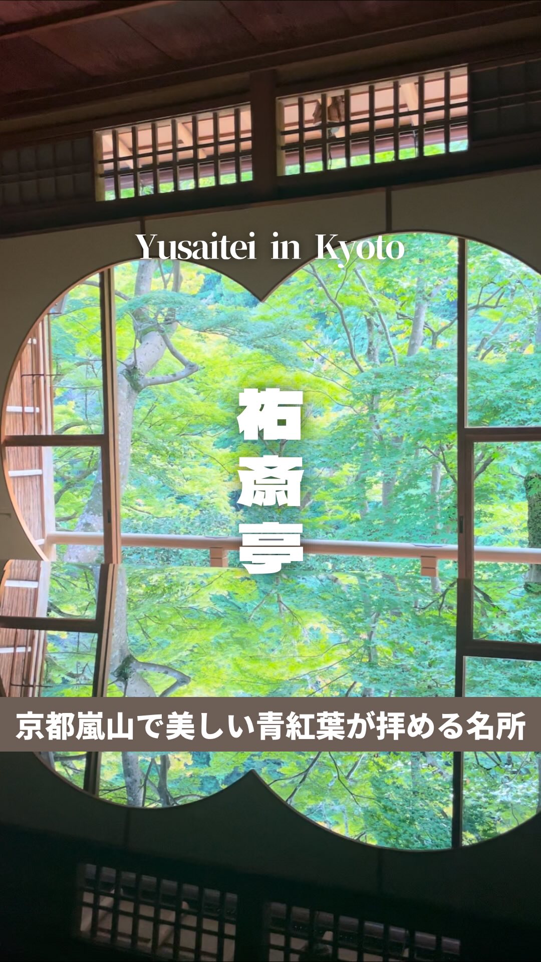 Arashiyama's Historic Yusai-Tei Gallery and Katsura River
