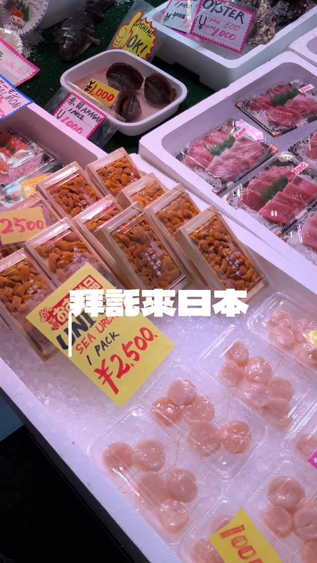 Osaka's Kizu Market: Fresh Seafood and Fruit Finds