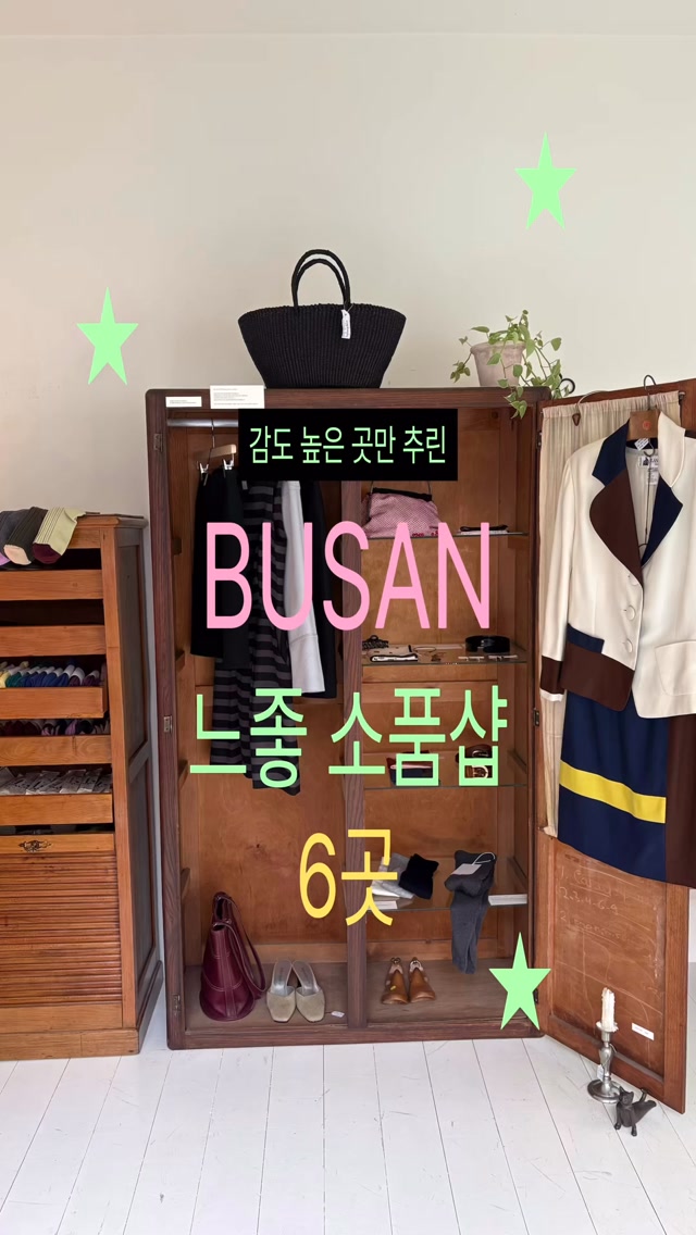 Busan's Best Props Shops For Unique Finds