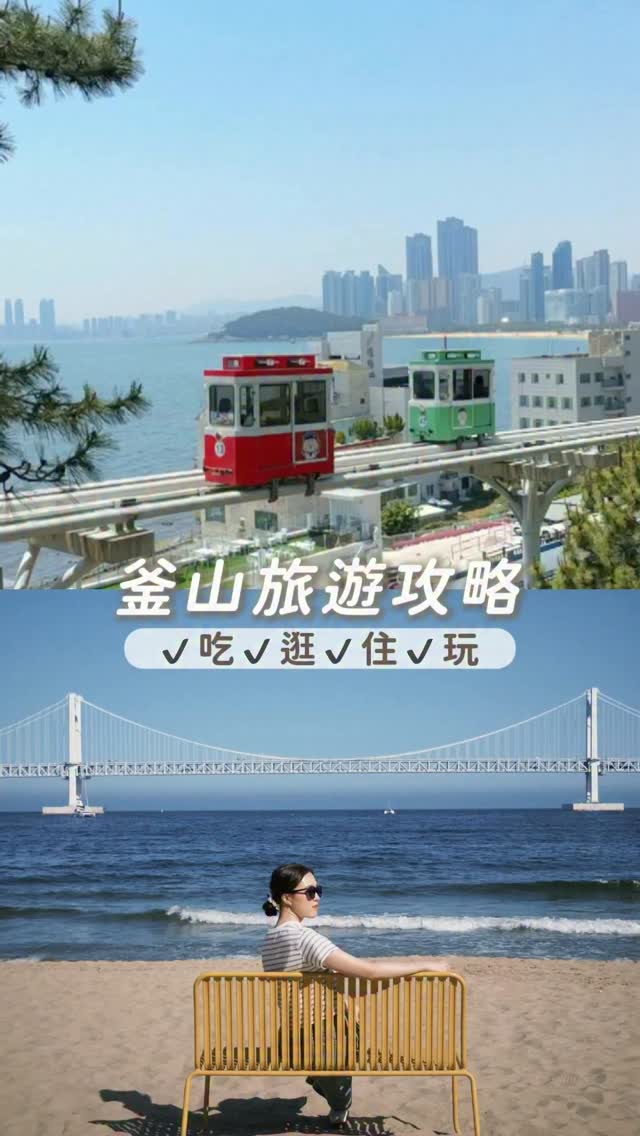 Busan Travel Guide: Beaches, Culture Villages, and Food