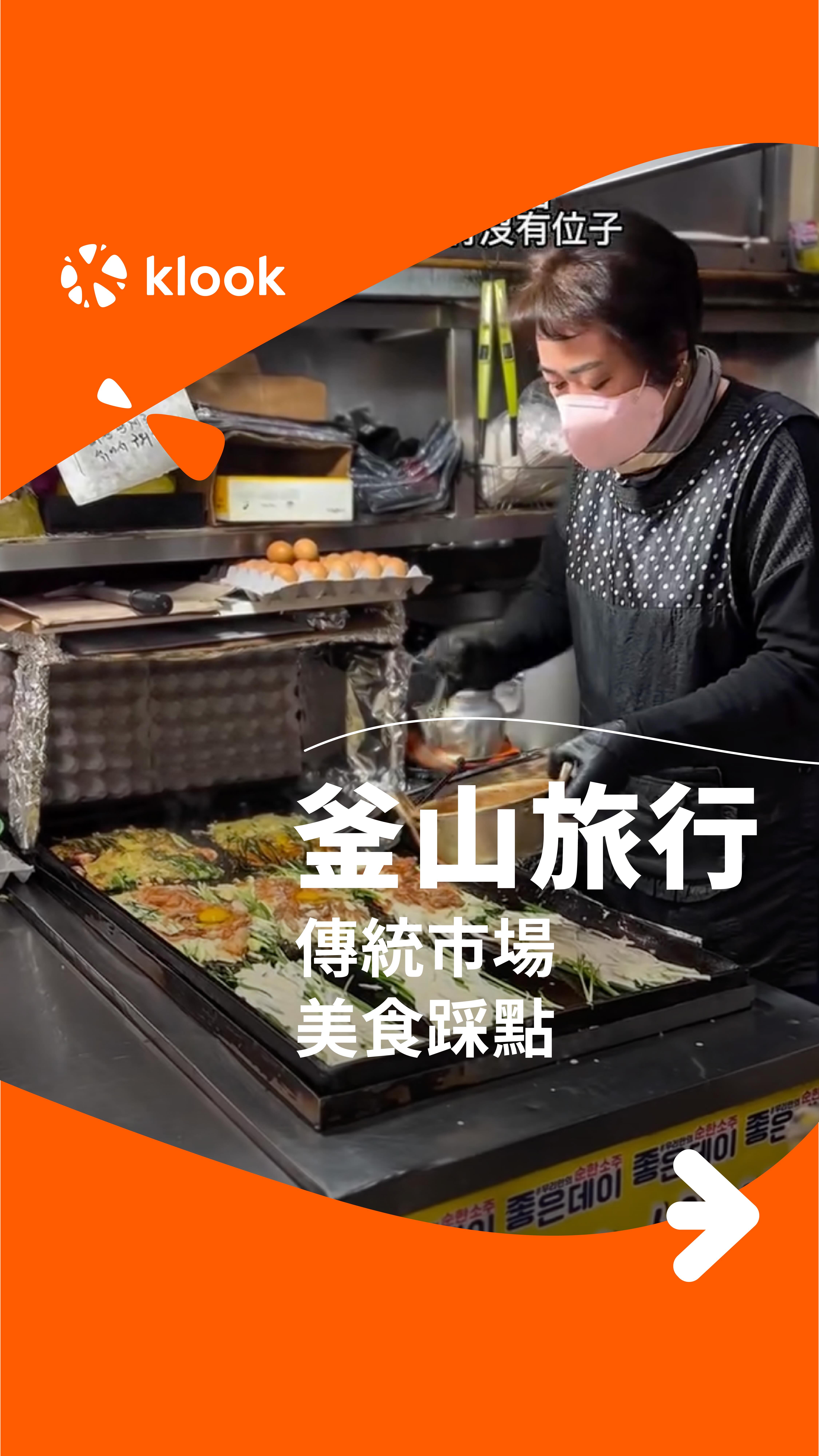 Busan Food Tour: Haeundae Market's Best Bites