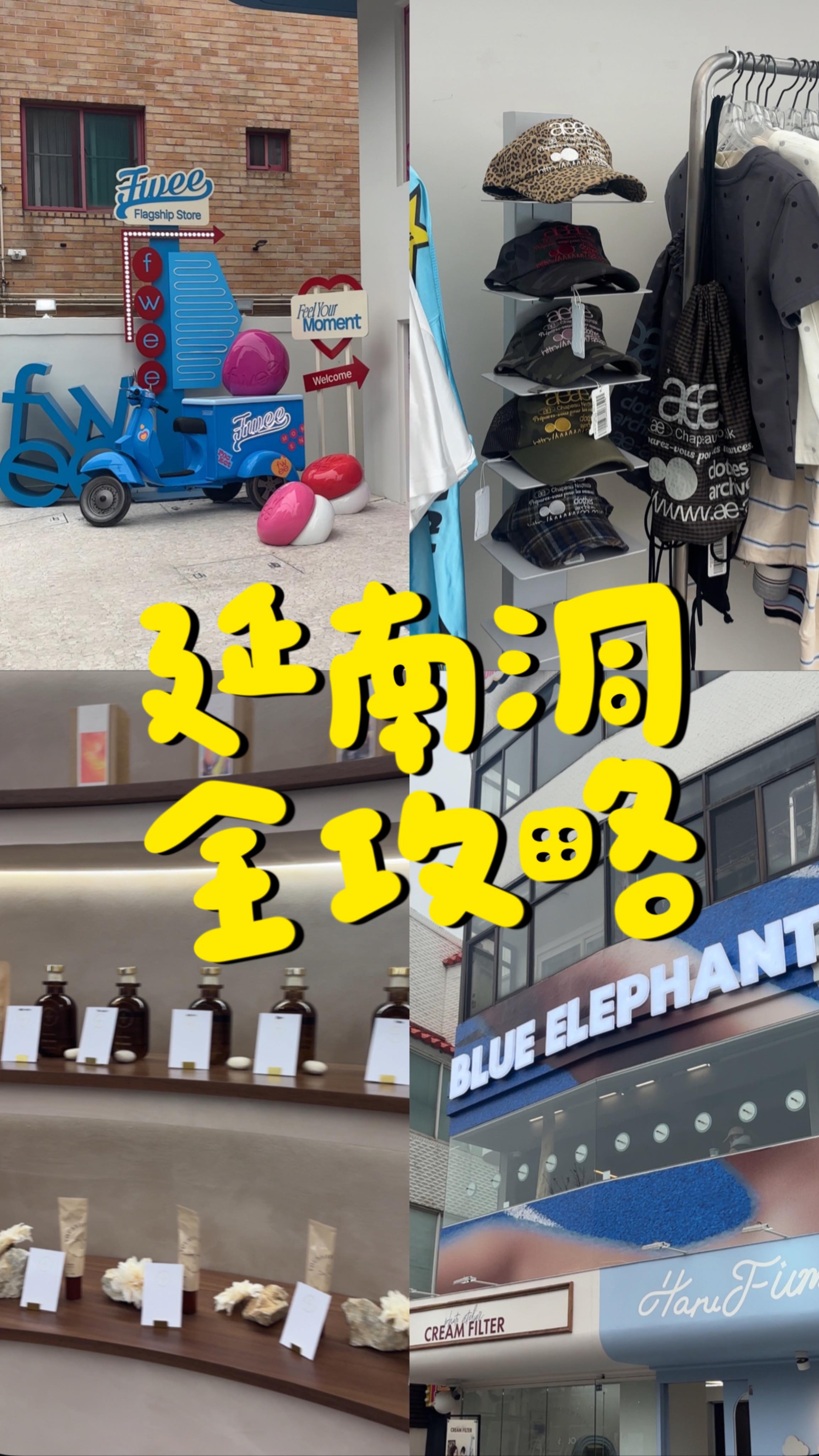 Yeonnam-dong Shops and Cafes: A Seoul Exploration