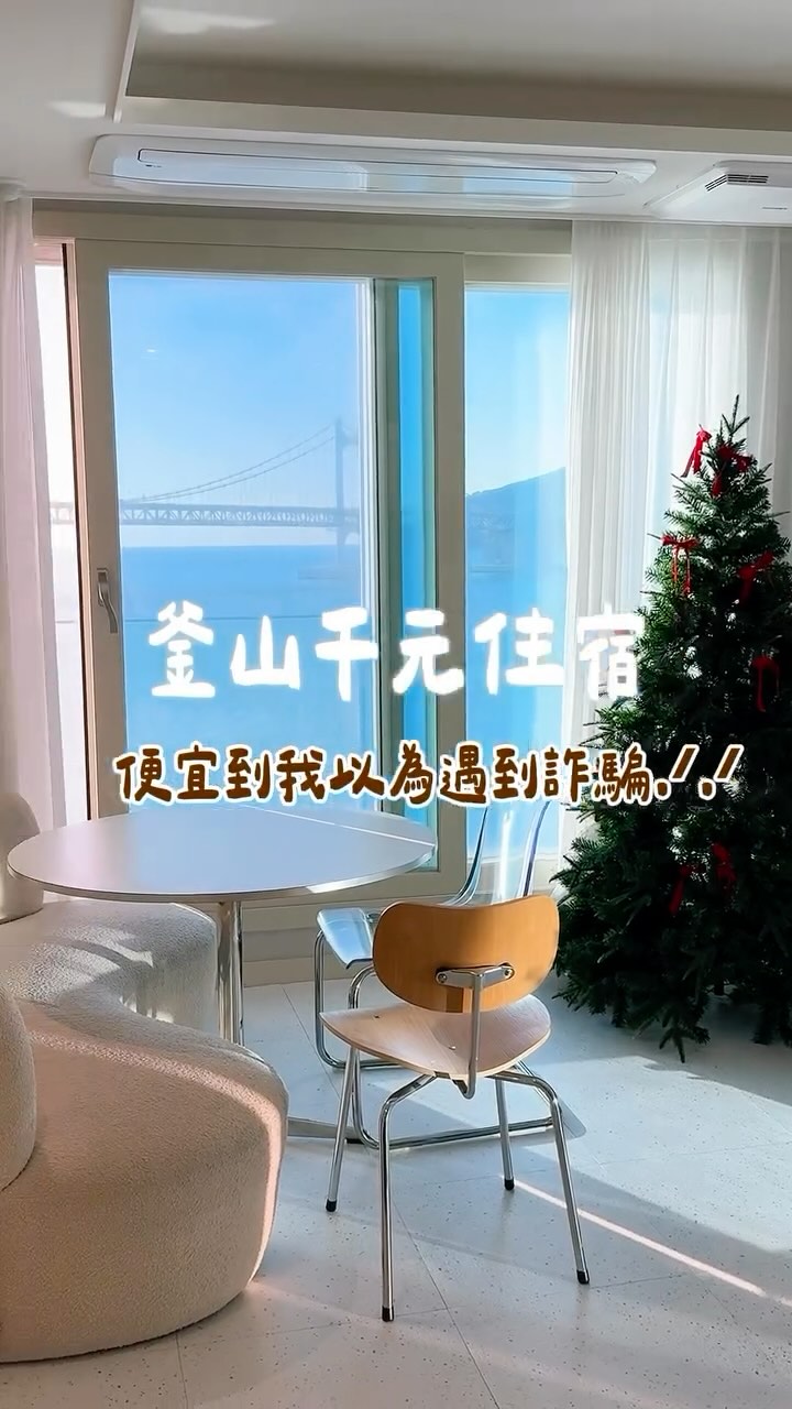 Busan Airbnb Boasts Gwangandaegyo Bridge Views