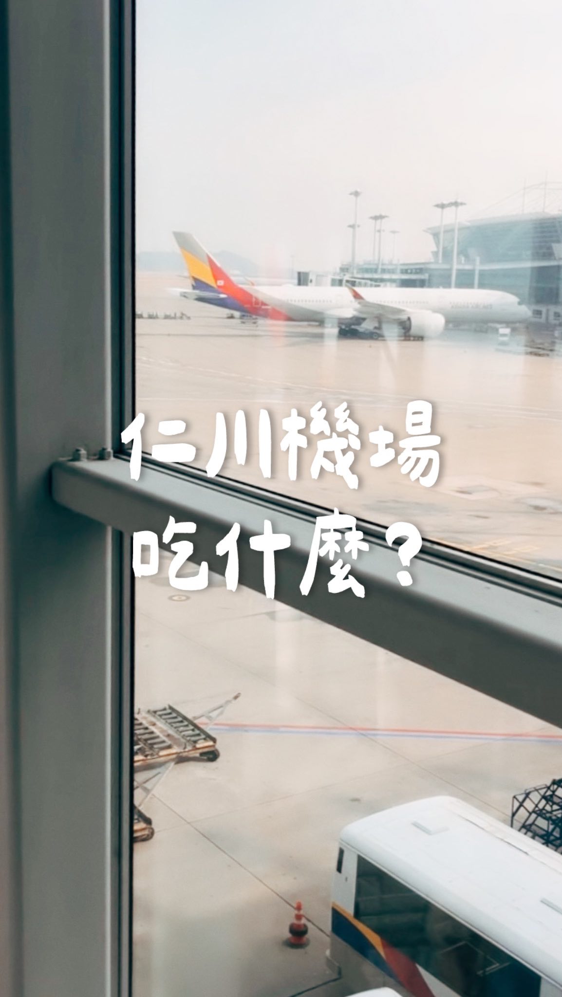 Incheon Airport Snacks And Souvenirs