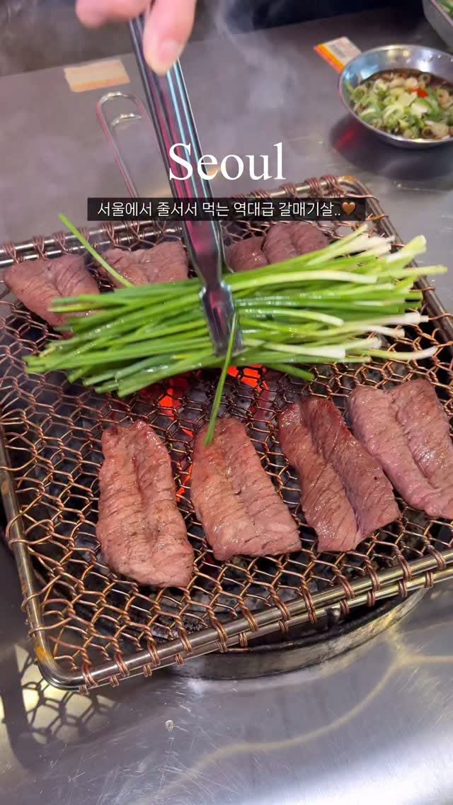 Korean Pork Skirt Meat and Intestine Grill