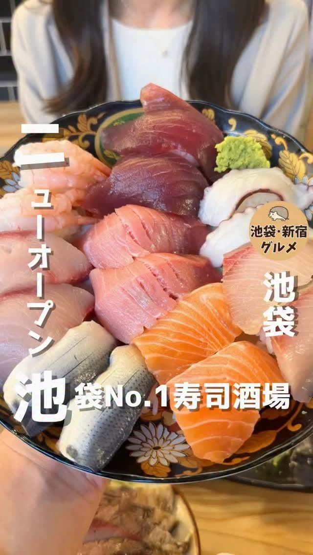 Ikebukuro Restaurant Serves Straw-Seared Bonito