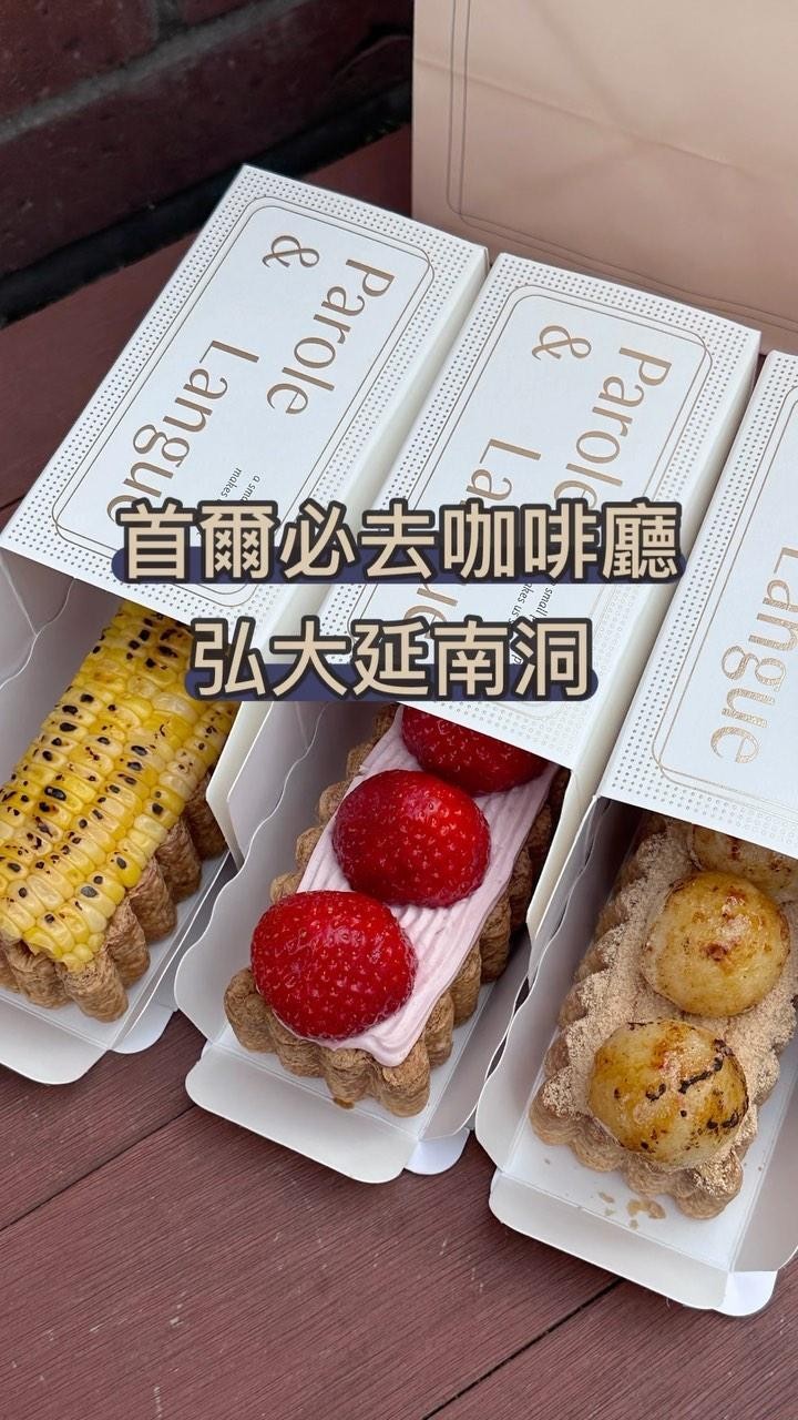 Yeonnam-dong Cafes: Tarts and Cat Coffee