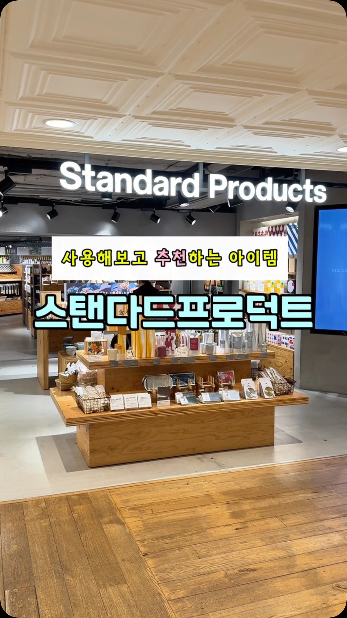 Standard Products: Value-Packed Daiso Premium Items