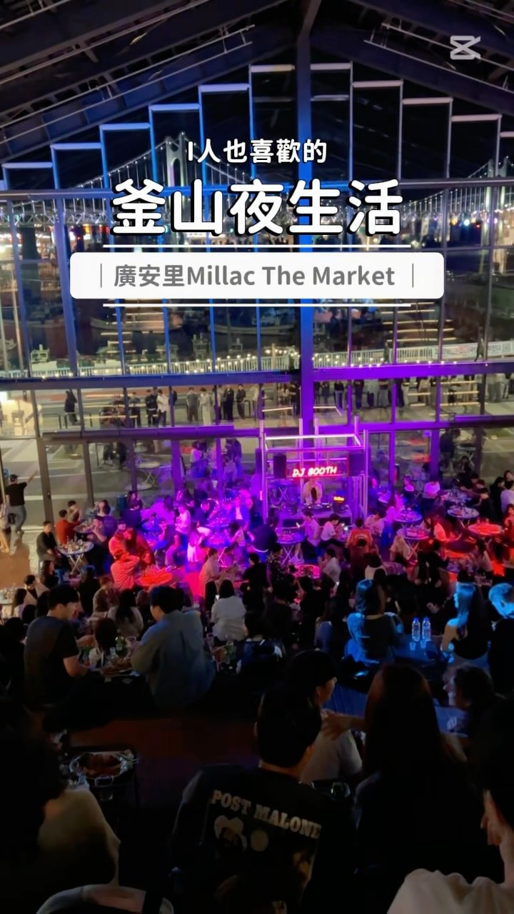 Busan Market's K-Pop DJ Night