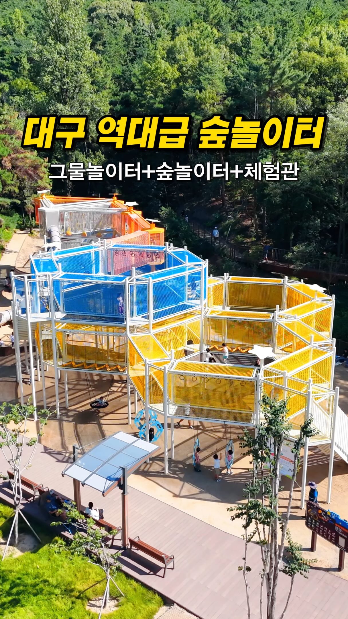 Forest Playground Offers Nature-Themed Family Fun